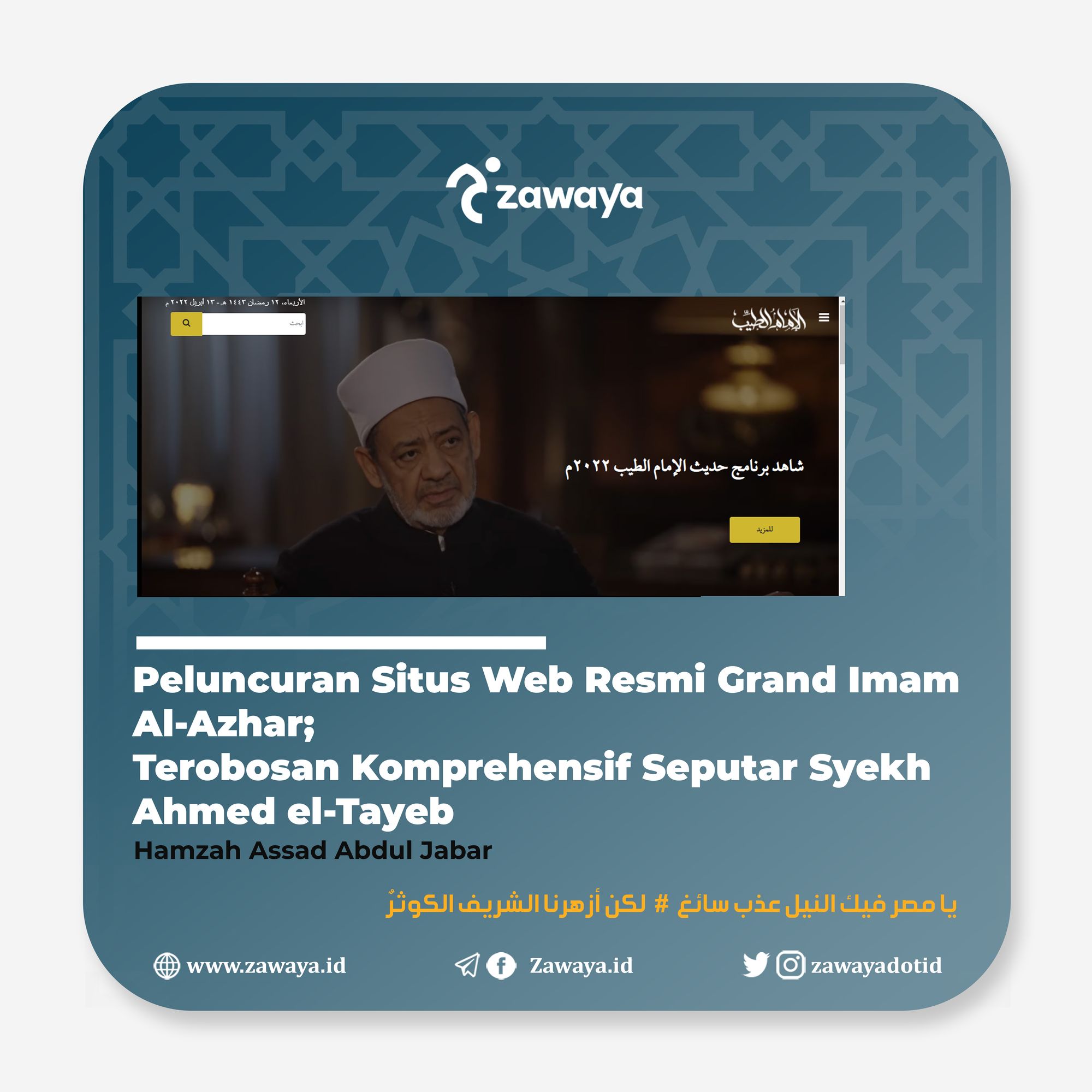 Peluncuran Situs Web Resmi Grand Imam Al-Azhar; Terobosan Komprehensif Seputar Syekh Ahmed el-Tayeb